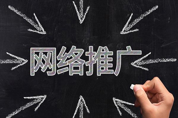 瓯海网络推广公司介绍几个企业软文推广的发布平台